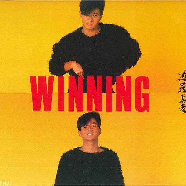 Master Release: Winning by Masahiko Kondo