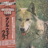 Darryl Way's Wolf - Canis Lupus (Vinyl, LP, Album, Reissue) Near Mint (NM or M-) / Very Good Plus (VG+)