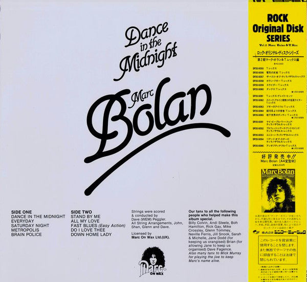 Master Release: Dance In The Midnight by Marc Bolan