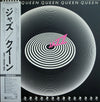 Queen - Jazz (Vinyl, LP, Album, Promo) Very Good Plus (VG+) / Very Good (VG)