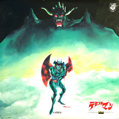 Release: デビルマン = Devil Man-Vinyl-Japan-1983-CX-7088-5045916