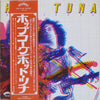Hot Tuna - Hoppkorv (Vinyl, LP, Album) Near Mint (NM or M-) / Very Good (VG)