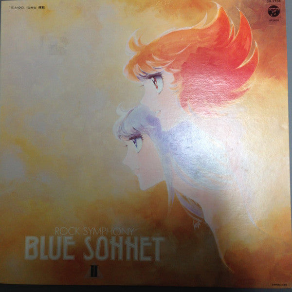 Blue Sonnet II - Rock Symphony