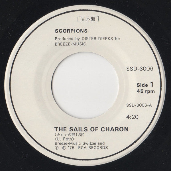 カロンの渡し守 = The Sails Of Charon