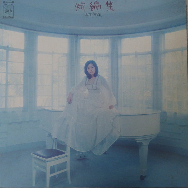 Release: 短編集-Vinyl-Japan-1975-SOLL 148-8495591