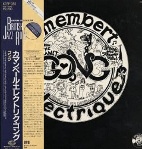 Master Release: Camembert Electrique by Gong