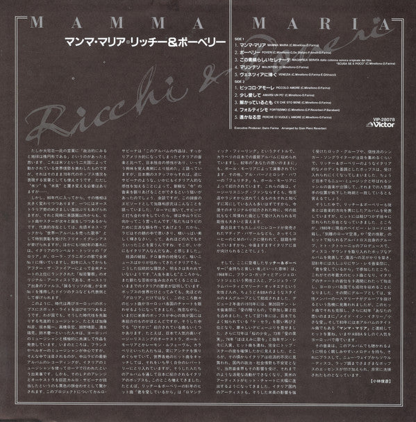 Master Release: Mamma Maria by Ricchi E Poveri