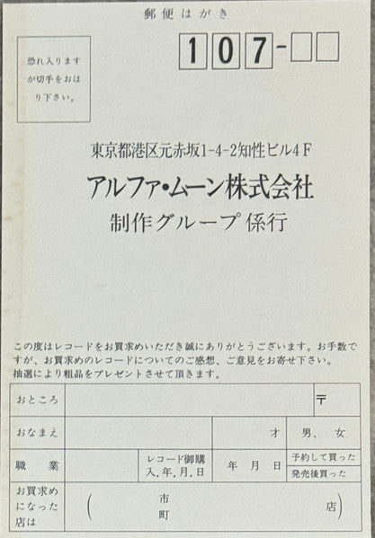 On The Street Corner 1 ('86 Version)