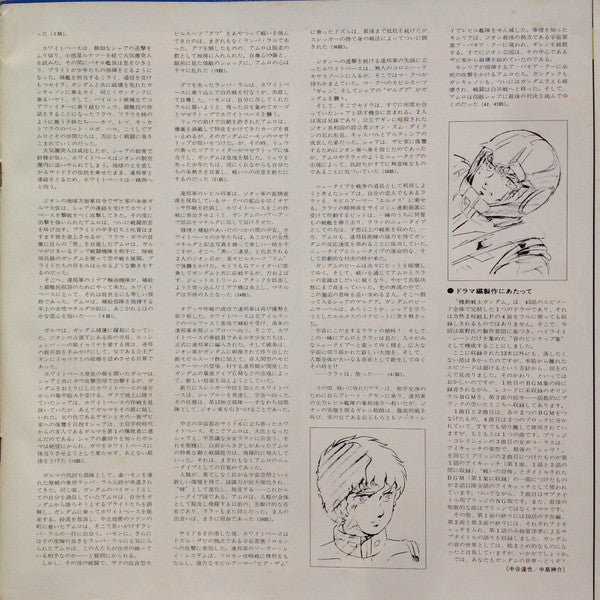 機動戦士ガンダムGundam III アムロよ...