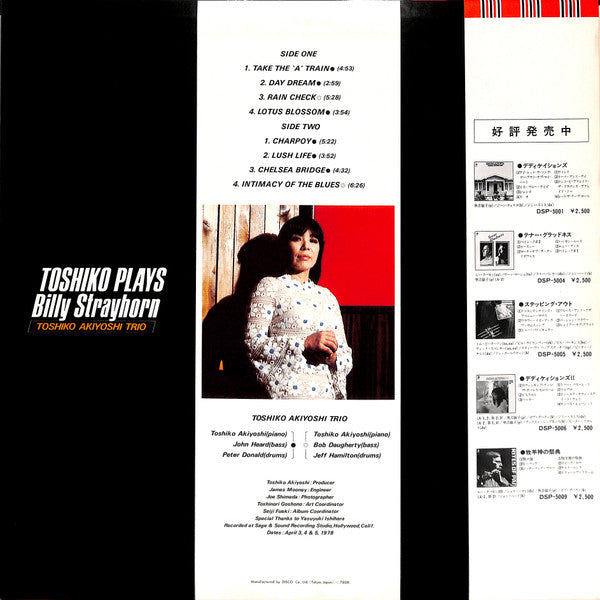 Release: Toshiko Plays Billy Strayhorn-Vinyl-Japan-1978-DSP-5011-7265771