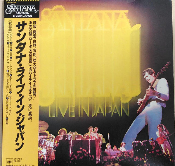 Release: Santana Live In Japan-Vinyl-Japan-1977-25AP 824-6710433