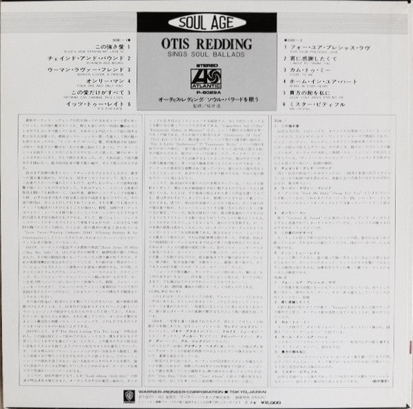 Master Release: The Great Otis Redding Sings Soul Ballads by Otis Redding