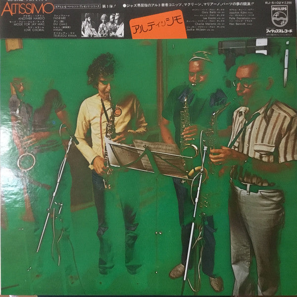 Master Release: Altissimo by Gary Bartz
