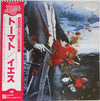 Yes - Tormato (Vinyl, LP, Album, Promo) Very Good Plus (VG+) / Good Plus (G+)