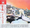 Led Zeppelin - Houses Of The Holy (Vinyl, LP, Album) Good Plus (G+) / Good Plus (G+)