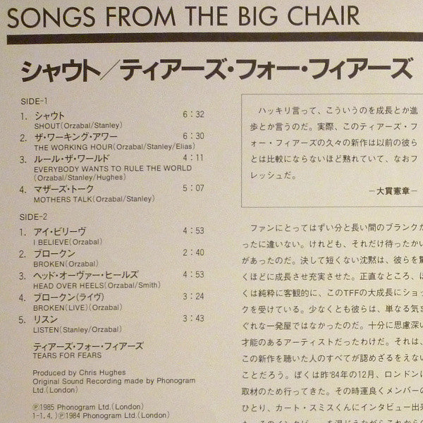 Release: Songs From The Big Chair-Vinyl-Japan-1985-25PP-157-4318734