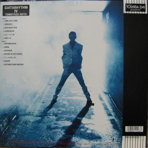 Master Release: Guitarhythm Ⅳ by Tomoyasu Hotei