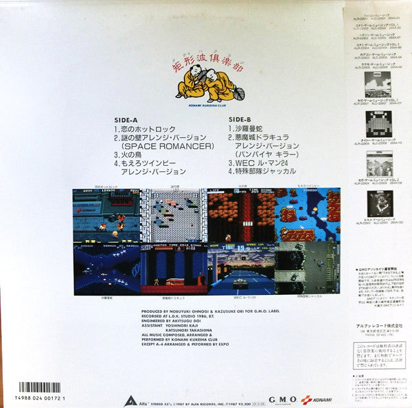 Master Release: The Konamic Game Freaks by Konami Kukeiha Club