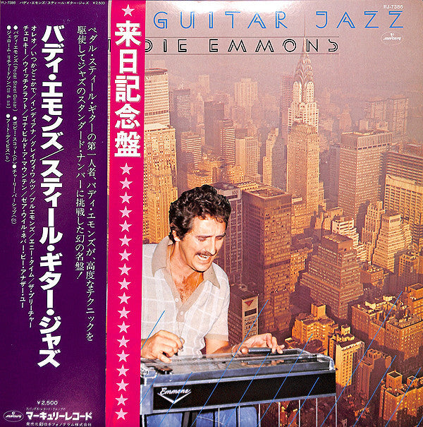 Master Release: Steel Guitar Jazz by Buddy Emmons