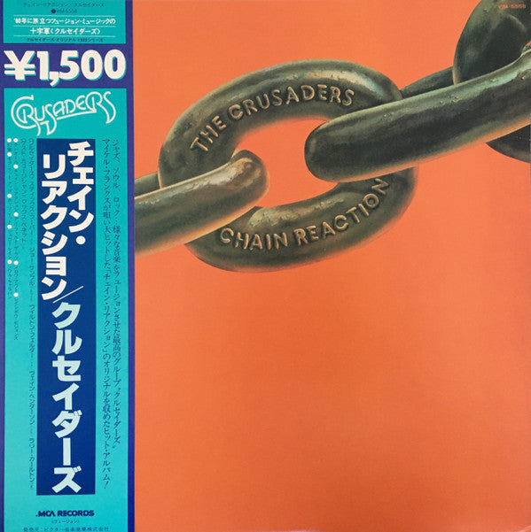 Chain Reaction