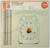 The J.J. Johnson Quintet - Dial J.J. 5 (Vinyl, LP, Album, Limited E...