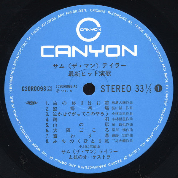 Release: Unknown Release-Vinyl-Japan-1982-C20R0093 -9069700