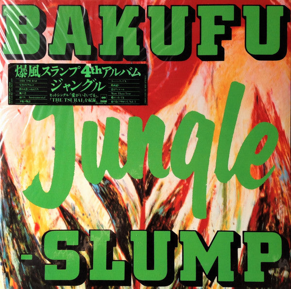 Master Release: Jungle by Bakufu-Slump