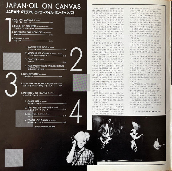 Oil On Canvas = オイル・オン・キャンバス