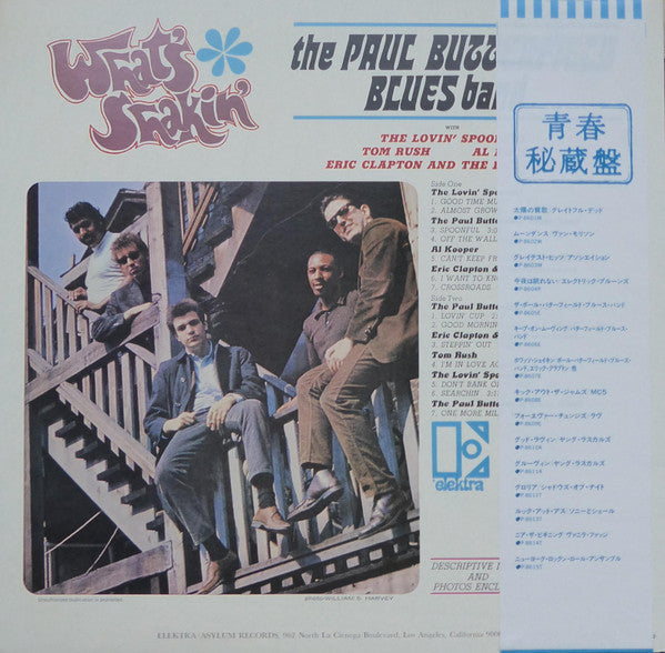 Release: What's Shakin'-Vinyl-Japan-1981-P-8607E-6908724
