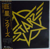 Starz (2) - Starz (Vinyl, LP, Album)