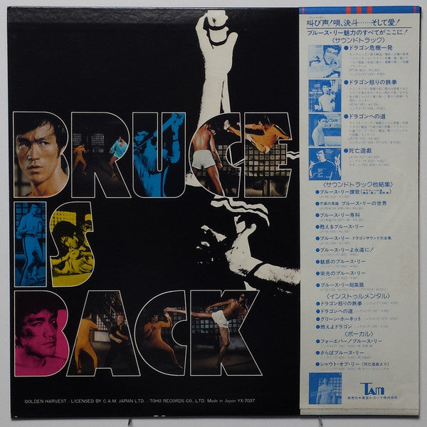 Master Release: Bruce Lee's Game Of Death (Original Soundtrack Recording) by John Barry