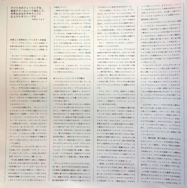 Synchro System = シンクロ・システム