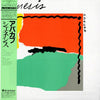 Genesis - Abacab (Vinyl, LP, Album, Reissue)