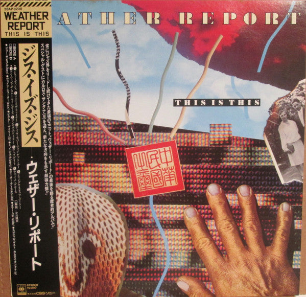 Master Release: This Is This by Weather Report