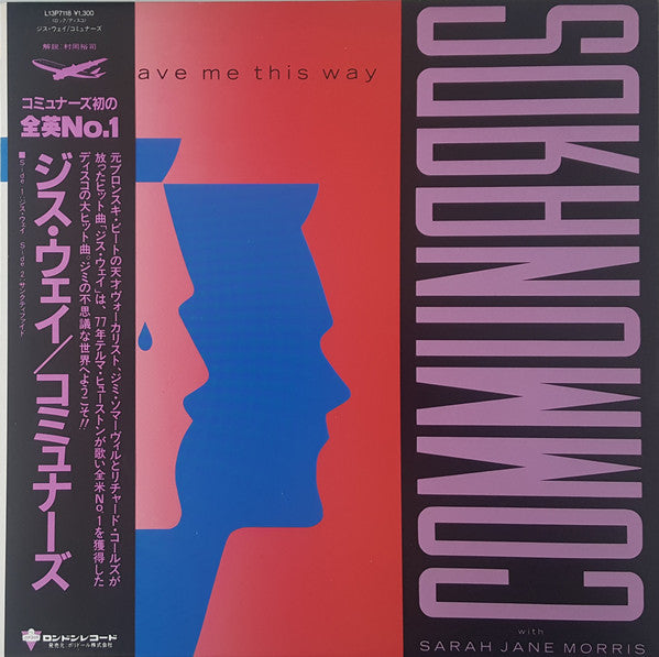 Master Release: Don't Leave Me This Way   by The Communards