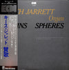 Keith Jarrett - Hymns Spheres = 賛歌 (2xVinyl, LP, Album) Very Good Plus (VG+) / Very Good (VG)