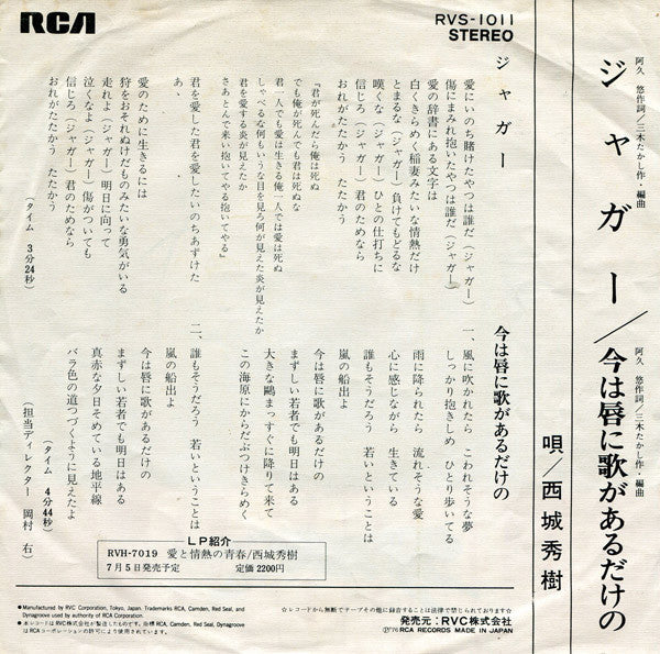Release: Unknown Release-Vinyl-Japan-1976-RVS-1011, JPBO-0233-6747269