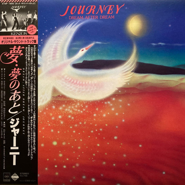 Release: Dream, After Dream-Vinyl-Japan-1980-27AP 1950-2226621