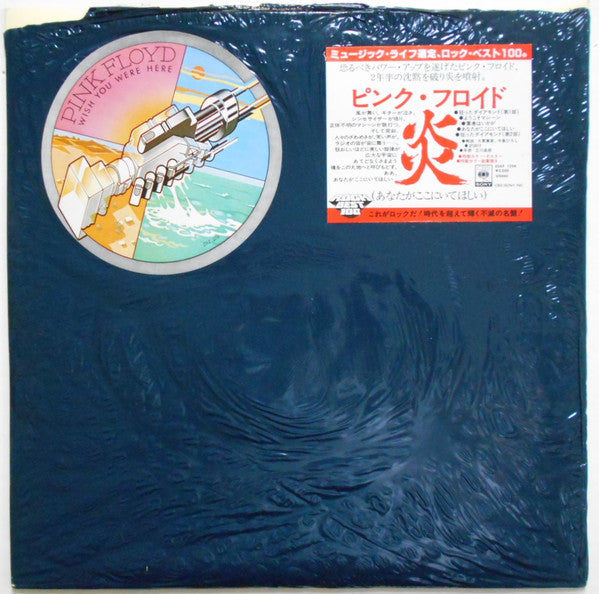 Release: Wish You Were Here-Vinyl-Japan-1978-25AP 1258-2653989