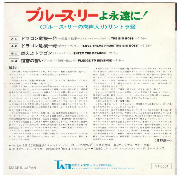 Release: Unknown Release-Vinyl-Japan-1974-YT-6001-1591173