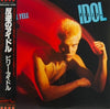 Billy Idol - Rebel Yell (Vinyl, LP, Album) Near Mint (NM or M-) / Very Good Plus (VG+)