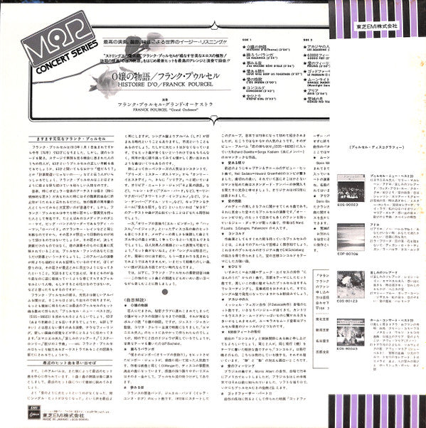 Release: Histoire D'O-Vinyl-Japan-1976-EOS-80404-8890625