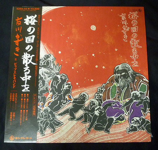 Release: 桜の国の散る中を-Vinyl-Japan-1980-K28A44-3802466