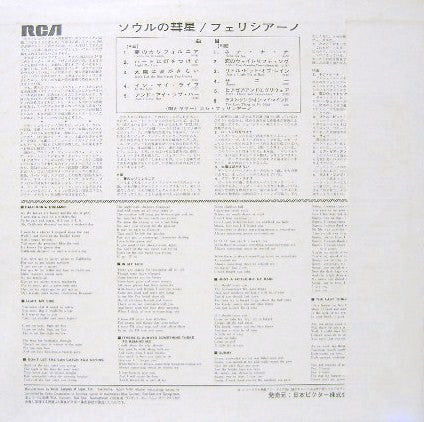 Release: Feliciano!-Vinyl-Japan-1968-SHP-6004-5423191