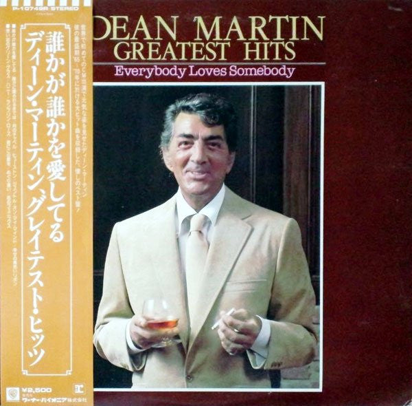 Release: Unknown Release-Vinyl-Japan-1975-P-10749R-5776433