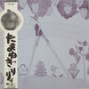 Lily (6) - Onion (Vinyl, LP, Album) Very Good (VG) / Very Good (VG)
