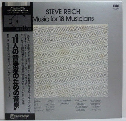 Release: Music For 18 Musicians-Vinyl-Japan-1978-ECM 1129, PAC-2055-4875459