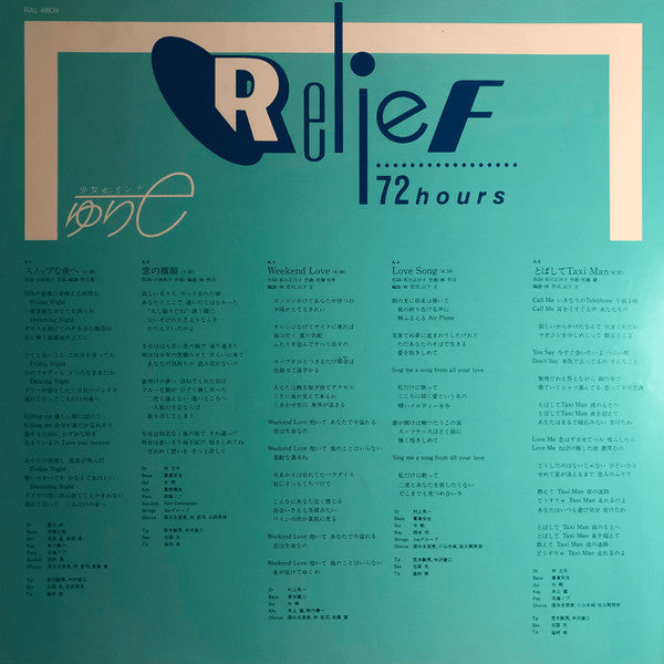 Relief 72 Hours