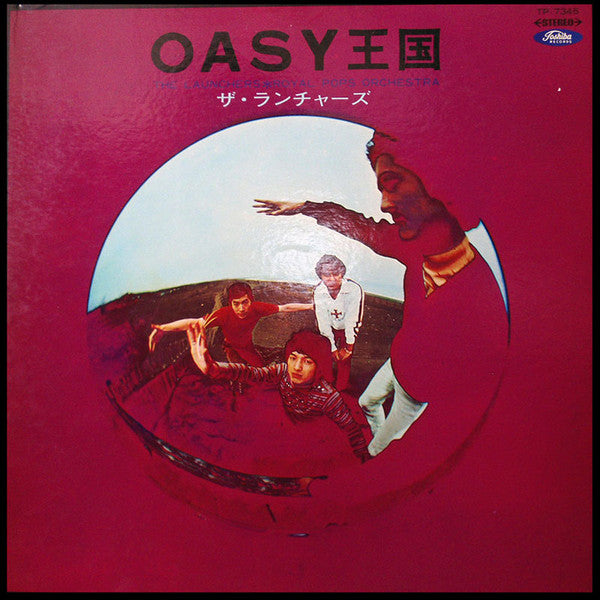 OASY王国