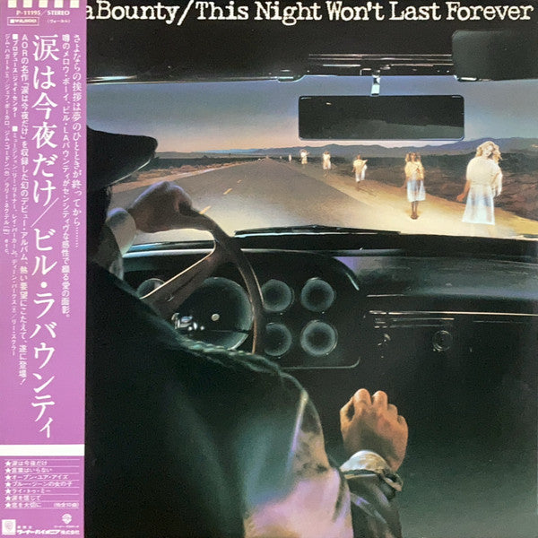This Night Won't Last Forever